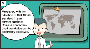 5. He further explained that with the adoption of ISO/IEC 10646 standard in the current database, Chinese characters used worldwide could be accurately displayed. The existing Chinese information system and database were definitely adequate for the purpose.