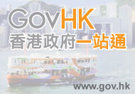 GovHK Website